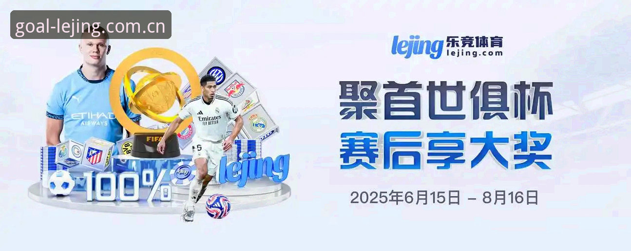 乐竞体育功能 乐竞体育平台功能全面评测与使用指南(2024版)