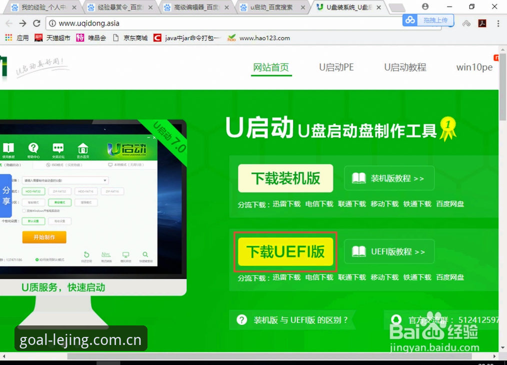乐竞体育平台新手指南：从官网下载到安装使用的完整教程