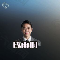 陈雨桐