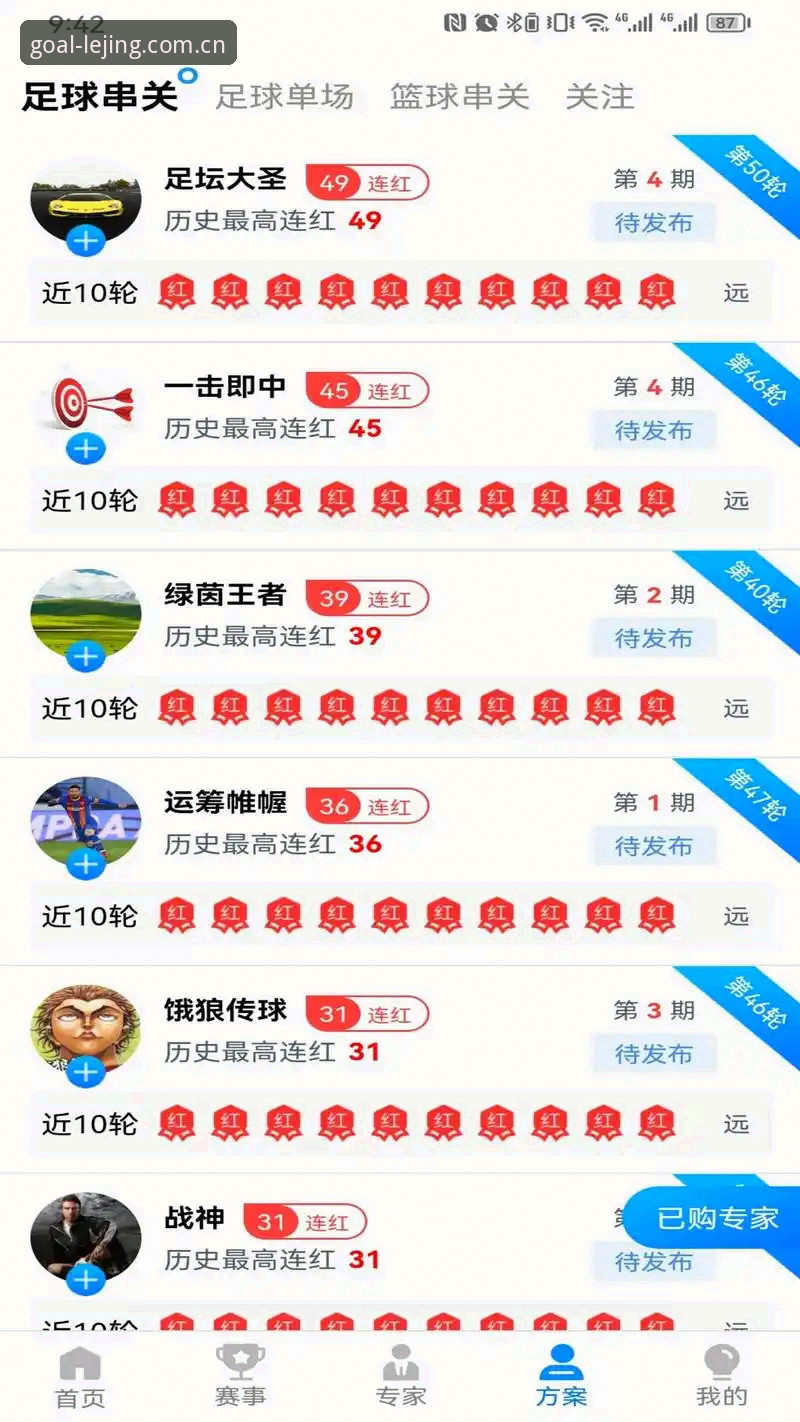 揭秘乐竞体育安装安全真相：从下载到使用的完整技术评测